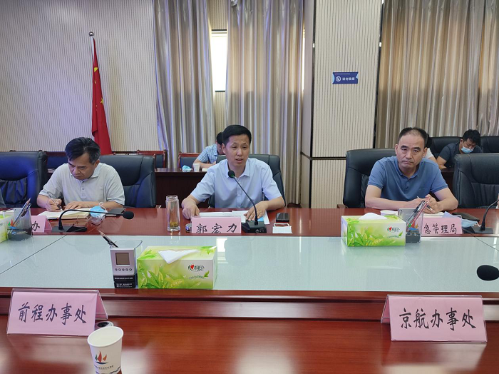 经开区召开防汛工作推进会